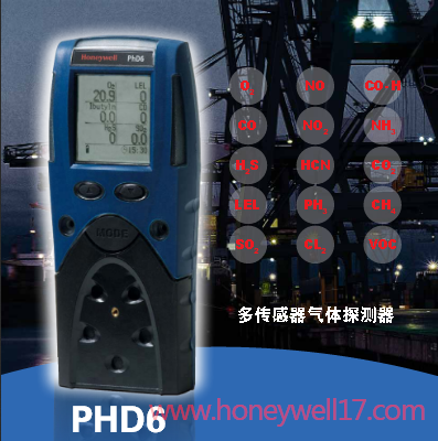 Honeywell PhD6多毒气检测仪